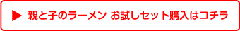 購入はコチラから