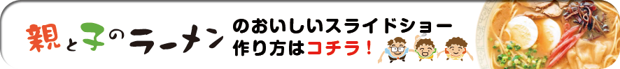 おいしいつくりかた