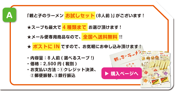 お試しセット8人前があります