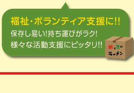 福祉ボランティア支援に